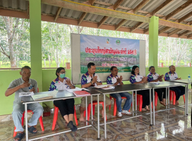 ประชุมใหญ่ สามัญประจำปี 2568 สหกรณ์กองทุนสวนยางร่วมใจ ... พารามิเตอร์รูปภาพ 11