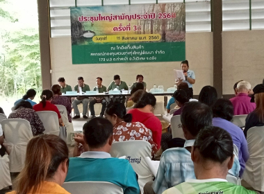 ประชุมใหญ่สามัญประจำปี 2568 สหกรณ์กองทุนสวนยางทุ่งใหญ่พัฒนา ... พารามิเตอร์รูปภาพ 3