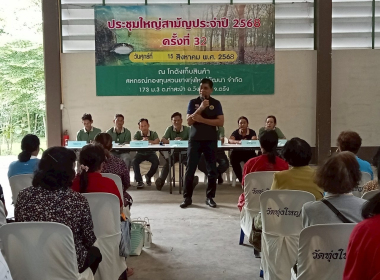 ประชุมใหญ่สามัญประจำปี 2568 สหกรณ์กองทุนสวนยางทุ่งใหญ่พัฒนา ... พารามิเตอร์รูปภาพ 6