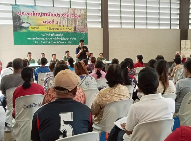 ประชุมใหญ่สามัญประจำปี 2568 สหกรณ์กองทุนสวนยางทุ่งใหญ่พัฒนา ... พารามิเตอร์รูปภาพ 8