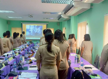 ประชุมประจำเดือนข้าราชการ และพนักงานราชการ ... พารามิเตอร์รูปภาพ 15