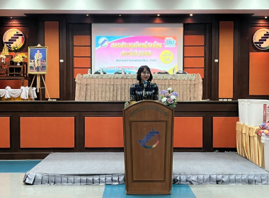 ประชุมใหญ่สามัญประจำปี 2568 สหกรณ์การเกษตรนาโยง จำกัด พารามิเตอร์รูปภาพ 10