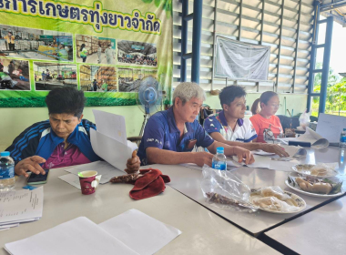 ประชุมคณะกรรมการ ดำเนินการสหกรณ์การเกษตรทุ่งยาว จำกัด พารามิเตอร์รูปภาพ 3