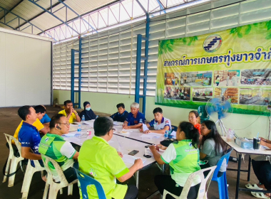 ประชุมคณะกรรมการ ดำเนินการสหกรณ์การเกษตรทุ่งยาว จำกัด พารามิเตอร์รูปภาพ 10