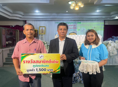 ประชุมใหญ่สามัญ ประจำปี 2568 สหกรณ์การเกษตรย่านตาขาว จำกัด พารามิเตอร์รูปภาพ 2