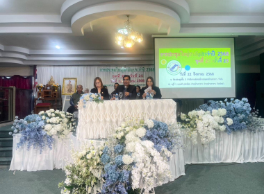 ประชุมใหญ่สามัญ ประจำปี 2568 สหกรณ์การเกษตรย่านตาขาว จำกัด พารามิเตอร์รูปภาพ 8