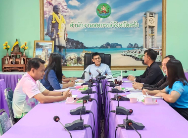 ประชุมคณะทำงานพิจารณาข้อสังเกตและข้อบกพร่องของสหกรณ์และ ... พารามิเตอร์รูปภาพ 2