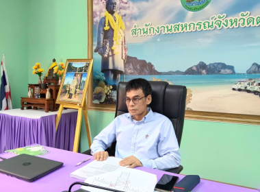 ประชุมคณะทำงานพิจารณาข้อสังเกตและข้อบกพร่องของสหกรณ์และ ... พารามิเตอร์รูปภาพ 5