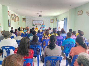 ประชุมใหญ่สามัญประจำปี 2568 สหกรณ์กองทุนสวนยางบ้านหนองครก ... พารามิเตอร์รูปภาพ 1