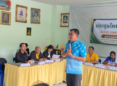 ประชุมใหญ่สามัญประจำปี 2568 สหกรณ์กองทุนสวนยางบ้านหนองครก ... พารามิเตอร์รูปภาพ 2