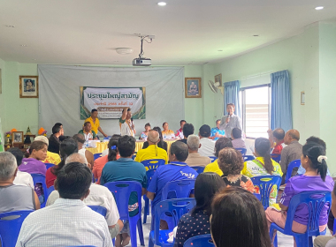 ประชุมใหญ่สามัญประจำปี 2568 สหกรณ์กองทุนสวนยางบ้านหนองครก ... พารามิเตอร์รูปภาพ 4