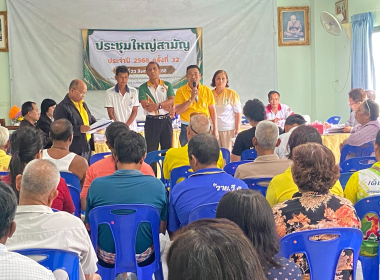 ประชุมใหญ่สามัญประจำปี 2568 สหกรณ์กองทุนสวนยางบ้านหนองครก ... พารามิเตอร์รูปภาพ 7