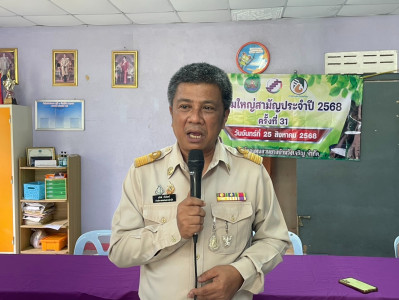 ประชุมใหญ่สามัญประจำปี 2568 สหกรณ์กองทุนสวนยาง บ้านวังเจริญ ... พารามิเตอร์รูปภาพ 1