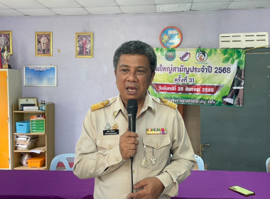 ประชุมใหญ่สามัญประจำปี 2568 สหกรณ์กองทุนสวนยาง บ้านวังเจริญ ... พารามิเตอร์รูปภาพ 1