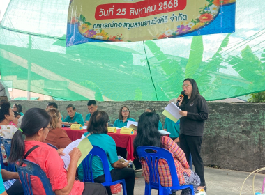 ประชุมใหญ่สามัญประจำปี 2568 สหกรณ์กองทุนสวนยางวังคีรี จำกัด พารามิเตอร์รูปภาพ 7