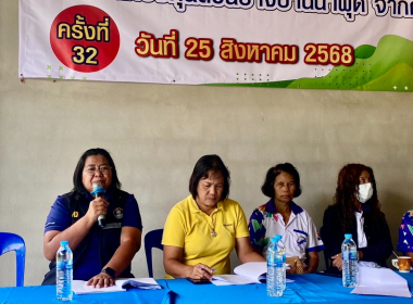 ประชุมใหญ่สามัญประจำปี 2568 สหกรณ์กองทุนสวนยางบ้านน้ำผุด ... พารามิเตอร์รูปภาพ 1