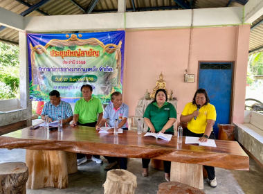 ประชุมใหญ่ สามัญประจำปี 2568 สหกรณ์การยางนาท่ามเหนือ จำกัด พารามิเตอร์รูปภาพ 4