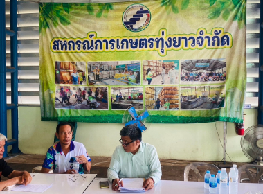 ประชุมคณะกรรมการประจำเดือนเพื่อรับทราบผล การดำเนินงาน ... พารามิเตอร์รูปภาพ 8