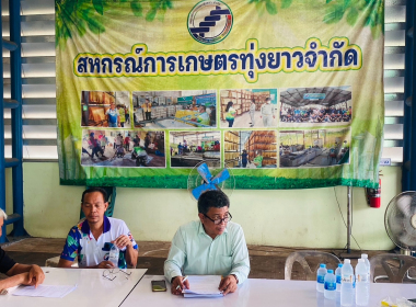 ประชุมคณะกรรมการประจำเดือนเพื่อรับทราบผล การดำเนินงาน ... พารามิเตอร์รูปภาพ 12