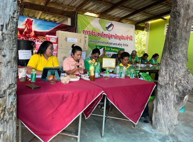 ประชุมใหญ่ สามัญประจำปี 2568 สหกรณ์กองทุนสวนยางควนตุ้งกู ... พารามิเตอร์รูปภาพ 3