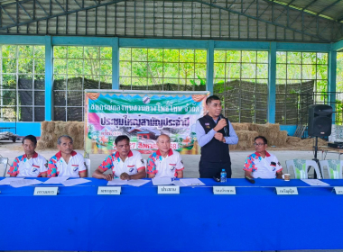 ประชุมใหญ่ สามัญประจำปี 2568 ของ สหกรณ์กองทุนสวนยางโพธิ์โทน ... พารามิเตอร์รูปภาพ 2