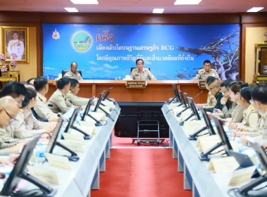ประชุมคณะกรมการจังหวัด หัวหน้าส่วนราชการ ... พารามิเตอร์รูปภาพ 3
