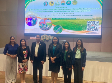 โครงการฝึกอบรมเชิงปฏิบัติการขับเคลื่อนและแก้ไขปัญหา ... พารามิเตอร์รูปภาพ 4