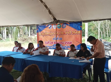 ประชุมใหญ่สามัญประจำปี 2568 สหกรณ์กองทุนสวนยางบ้านทุ่งต่อ ... พารามิเตอร์รูปภาพ 1