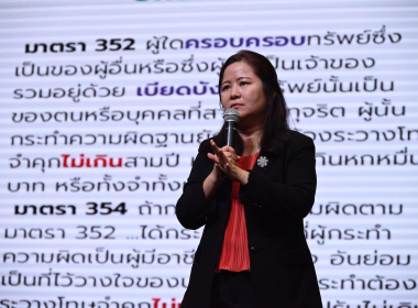 สัมมนาทางวิชาการขับเคลื่อน ... พารามิเตอร์รูปภาพ 5