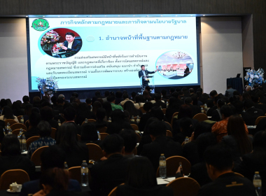 สัมมนาทางวิชาการขับเคลื่อน ... พารามิเตอร์รูปภาพ 18