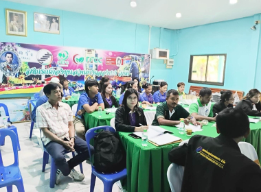 ประชุมการจัดทำแผนปฏิบัติงานประจำปี 2569 ... พารามิเตอร์รูปภาพ 3