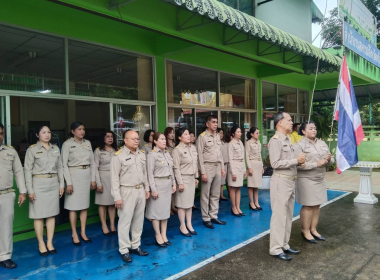 เคารพธงชาติ เนื่องในวันพระราชทาน ธงชาติไทย (Thai National ... พารามิเตอร์รูปภาพ 10