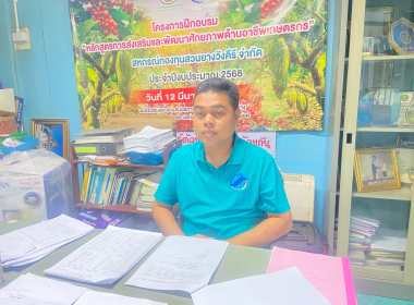 ประชุมคณะกรรมการดำเนินการสหกรณ์การเกษตร ห้วยยอด จำกัด พารามิเตอร์รูปภาพ 11