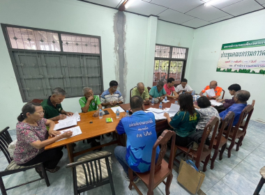 ประชุมคณะกรรมการดำเนินการสหกรณ์กองทุนสวนยางบ้านในเขา จำกัด พารามิเตอร์รูปภาพ 7