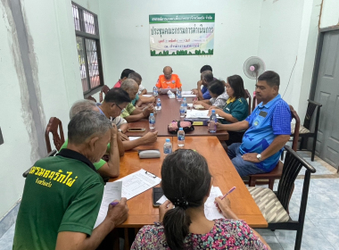 ประชุมคณะกรรมการดำเนินการสหกรณ์กองทุนสวนยางบ้านในเขา จำกัด พารามิเตอร์รูปภาพ 9