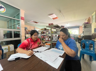 ตรียมการจัดซื้อจัดจ้างเงินอุดหนุน ปี 68 โครงการ ... พารามิเตอร์รูปภาพ 2