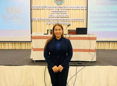 โครงการประชุมเชิงปฏิบัติการ แนวทางการพัฒนาโครงการอาหารเสริม ... พารามิเตอร์รูปภาพ 1