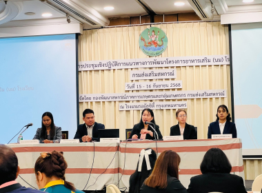 โครงการประชุมเชิงปฏิบัติการ แนวทางการพัฒนาโครงการอาหารเสริม ... พารามิเตอร์รูปภาพ 6