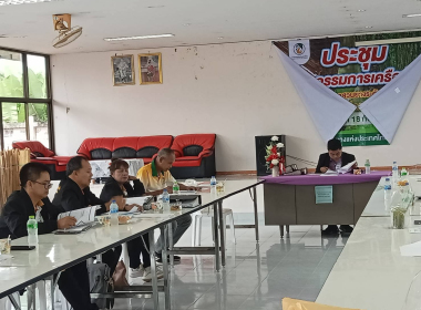 ประชุมคณะกรรมการดำเนินการชุมนุมสหกรณ์อุตสาหกรรมการยางตรัง ... พารามิเตอร์รูปภาพ 8