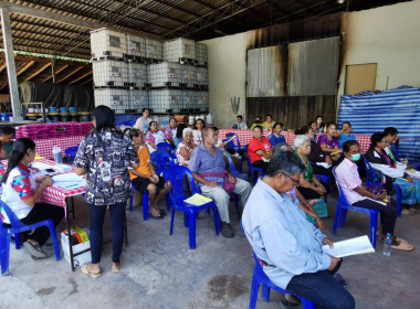 ประชุมใหญ่สามัญประจำปี 2568 ... พารามิเตอร์รูปภาพ 4