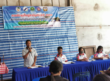 ประชุมใหญ่สามัญประจำปี 2568 ... พารามิเตอร์รูปภาพ 7