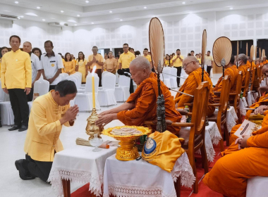 พิธีเจริญพระพุทธมนต์ ถวายพระพรชัยมงคล ... พารามิเตอร์รูปภาพ 1