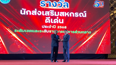 ขอแสดงความยินดี กับ นายสิทธิรักษ์ สมาธิ พารามิเตอร์รูปภาพ 1