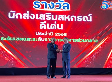 ขอแสดงความยินดี กับ นายสิทธิรักษ์ สมาธิ พารามิเตอร์รูปภาพ 2