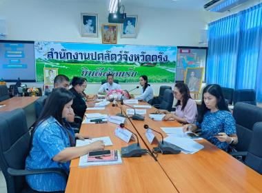 ระชุมคณะทำงานสอบข้อเท็จจริงจังหวัดตรัง ... พารามิเตอร์รูปภาพ 5