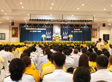 กิจกรรมวันนวมินทรมหาราชเพื่อรำลึกถึงพระมหากรุณาธิคุณของพระบาทสมเด็จพระบรมชนกาธิเบศร มหาภูมิพลอดุลยเดชมหาราช บรมนาถบพิตร ... พารามิเตอร์รูปภาพ 1