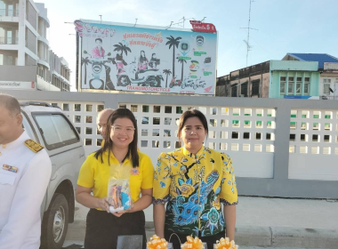 กิจกรรมวันนวมินทรมหาราชเพื่อรำลึกถึงพระมหากรุณาธิคุณของพระบาทสมเด็จพระบรมชนกาธิเบศร มหาภูมิพลอดุลยเดชมหาราช บรมนาถบพิตร ... พารามิเตอร์รูปภาพ 4