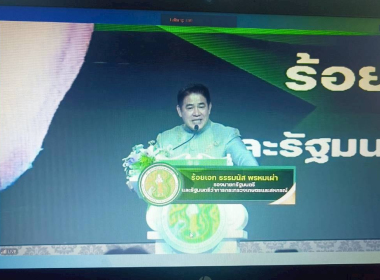 โครงการขับเคลื่อนสหกรณ์ภาคการเกษตรเป็นผู้ให้บริการทางการเกษตรครบวงจร ... พารามิเตอร์รูปภาพ 5