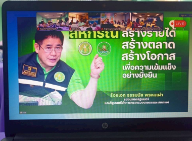 โครงการขับเคลื่อนสหกรณ์ภาคการเกษตรเป็นผู้ให้บริการทางการเกษตรครบวงจร ... พารามิเตอร์รูปภาพ 11