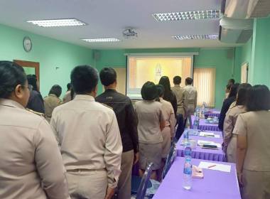 ประชุมประจำเดือนข้าราชการและพนักงานราชการ ครั้งที่ 10/2568 พารามิเตอร์รูปภาพ 22